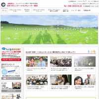コミュニケーショントレーナー協会